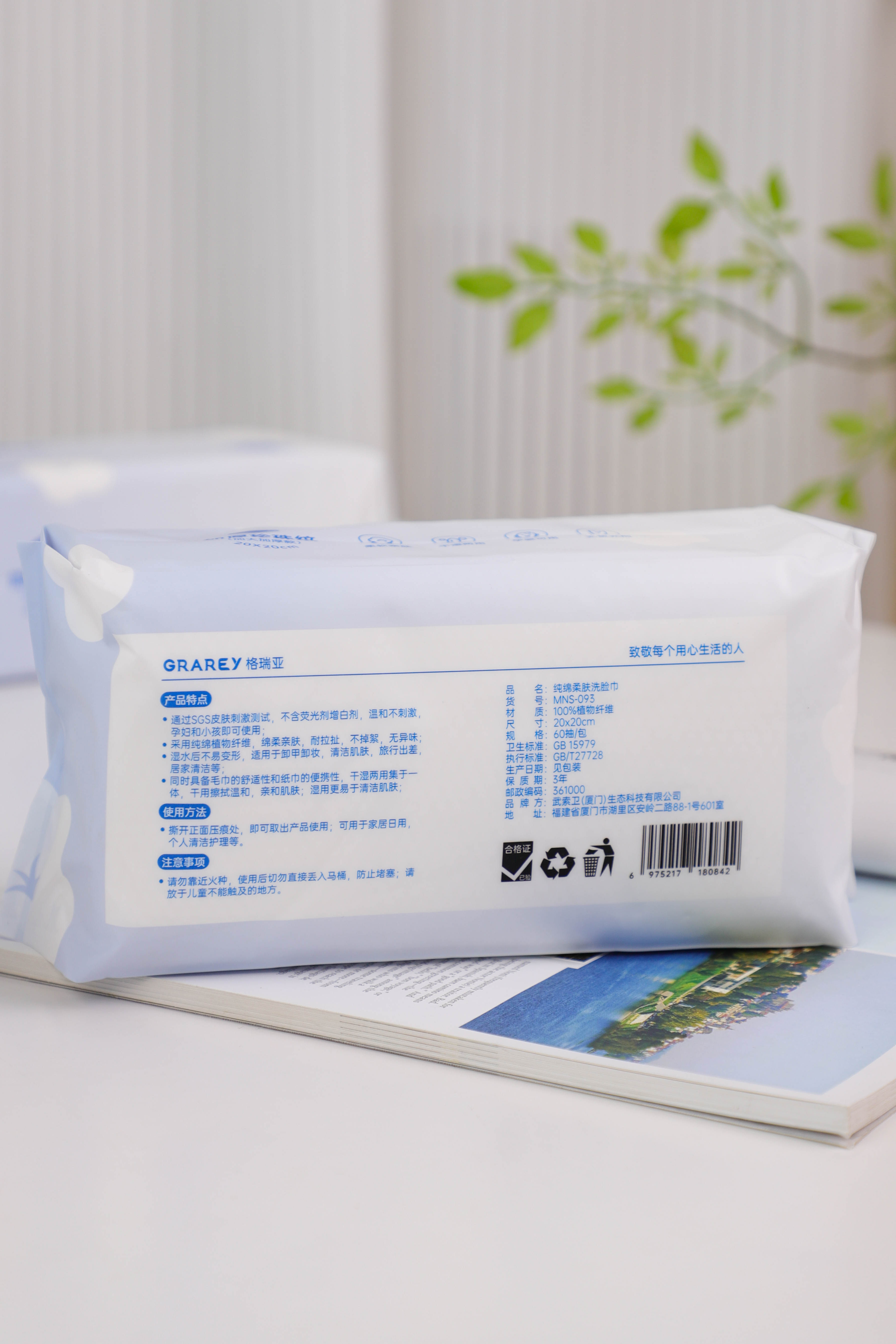 Soft Face Wash Towel 