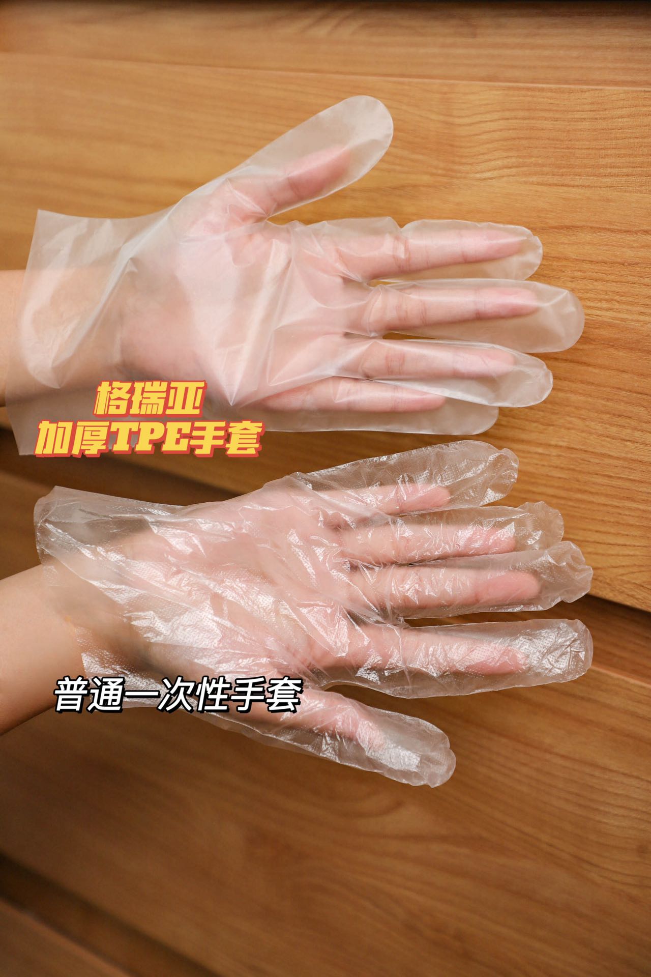 Disposable TPE Gloves