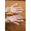 Disposable TPE Gloves
