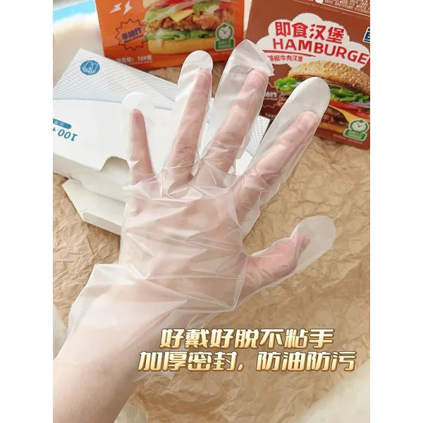 Disposable TPE Gloves