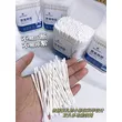 Baby Cotton Swab