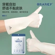 Nitrile Household Gloves