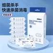 Mini Sterilized Wipes 