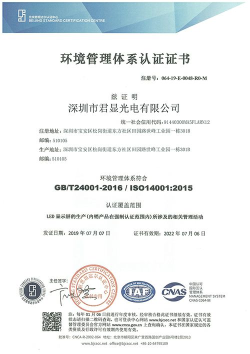 ISO14001