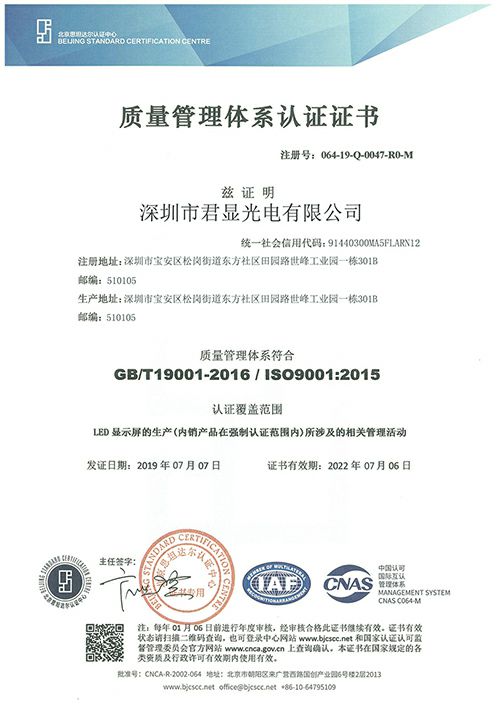 ISO9001