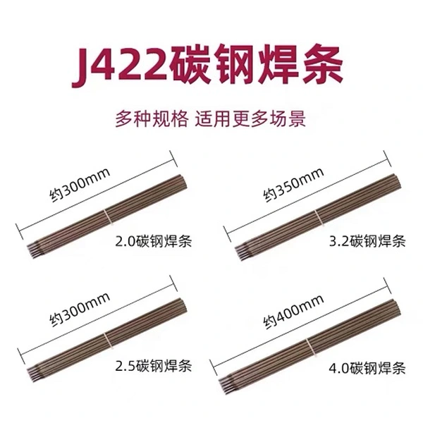 J422 Welding electrode