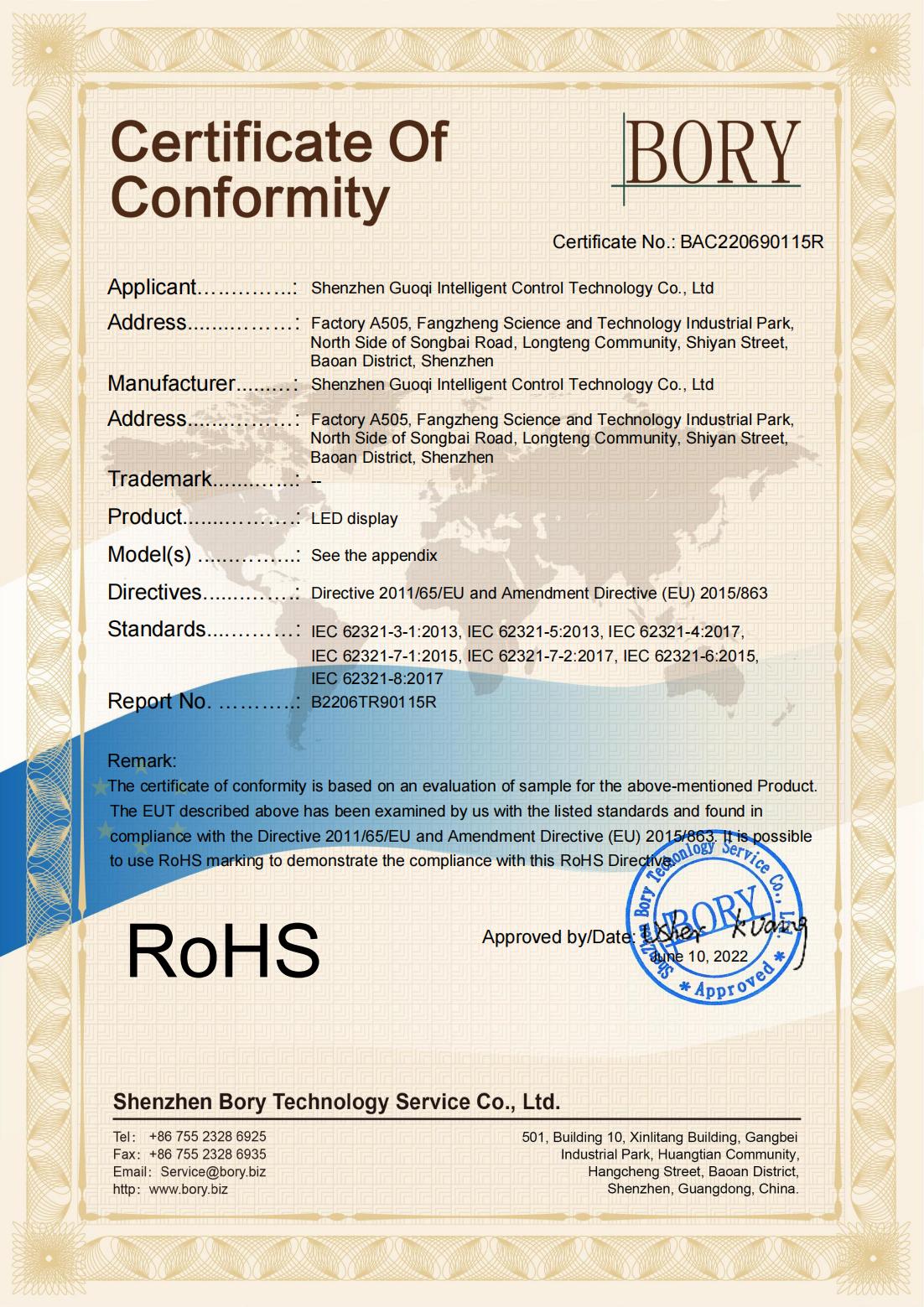 LED显示屏RoHS.证书_00.jpg