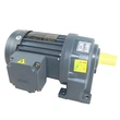 CH VGeared Motor
