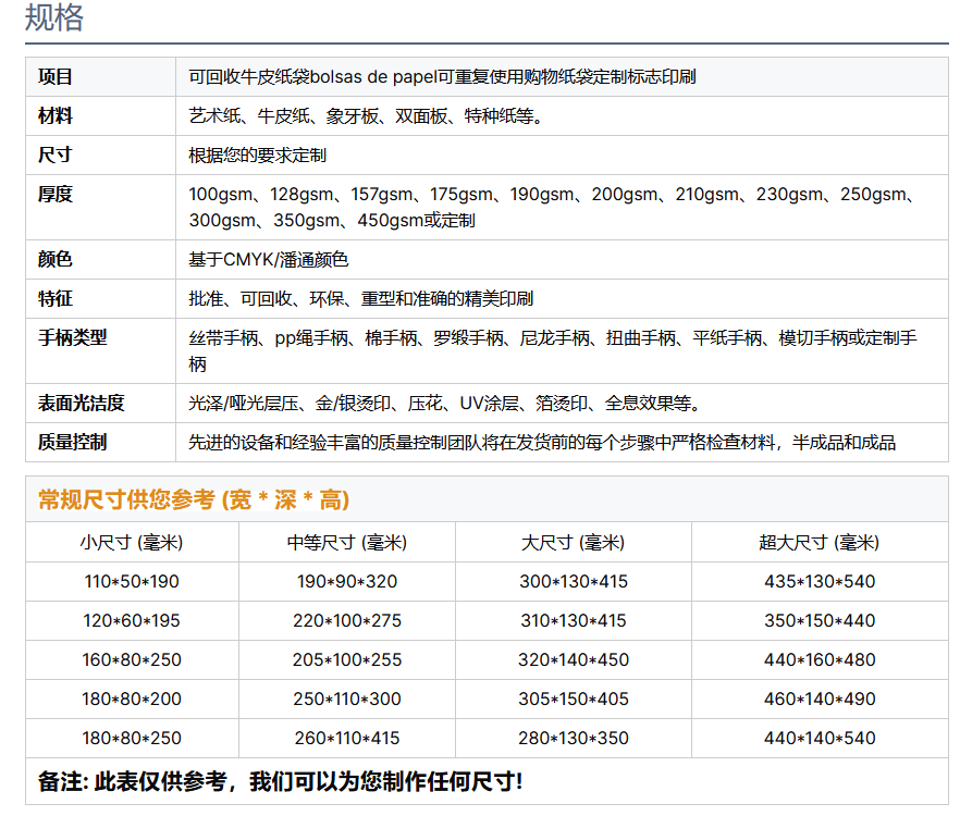 纸袋描述2.jpg