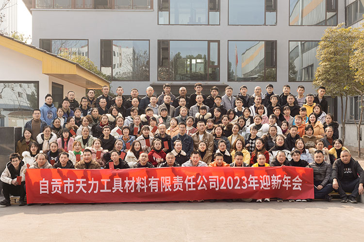 Zigong Xili CNC Tools Co., Ltd. 2023 Chinese New Year Annual Meeting was successfully held