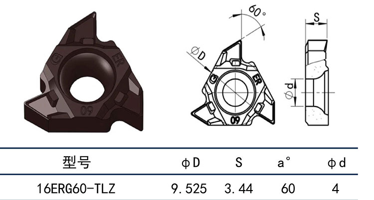 16ERG60-TLZ.jpg