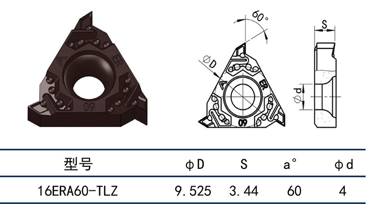 16ERA60-TLZ.jpg