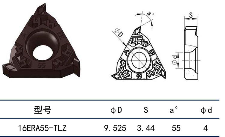 16ERA55-TLZ.jpg