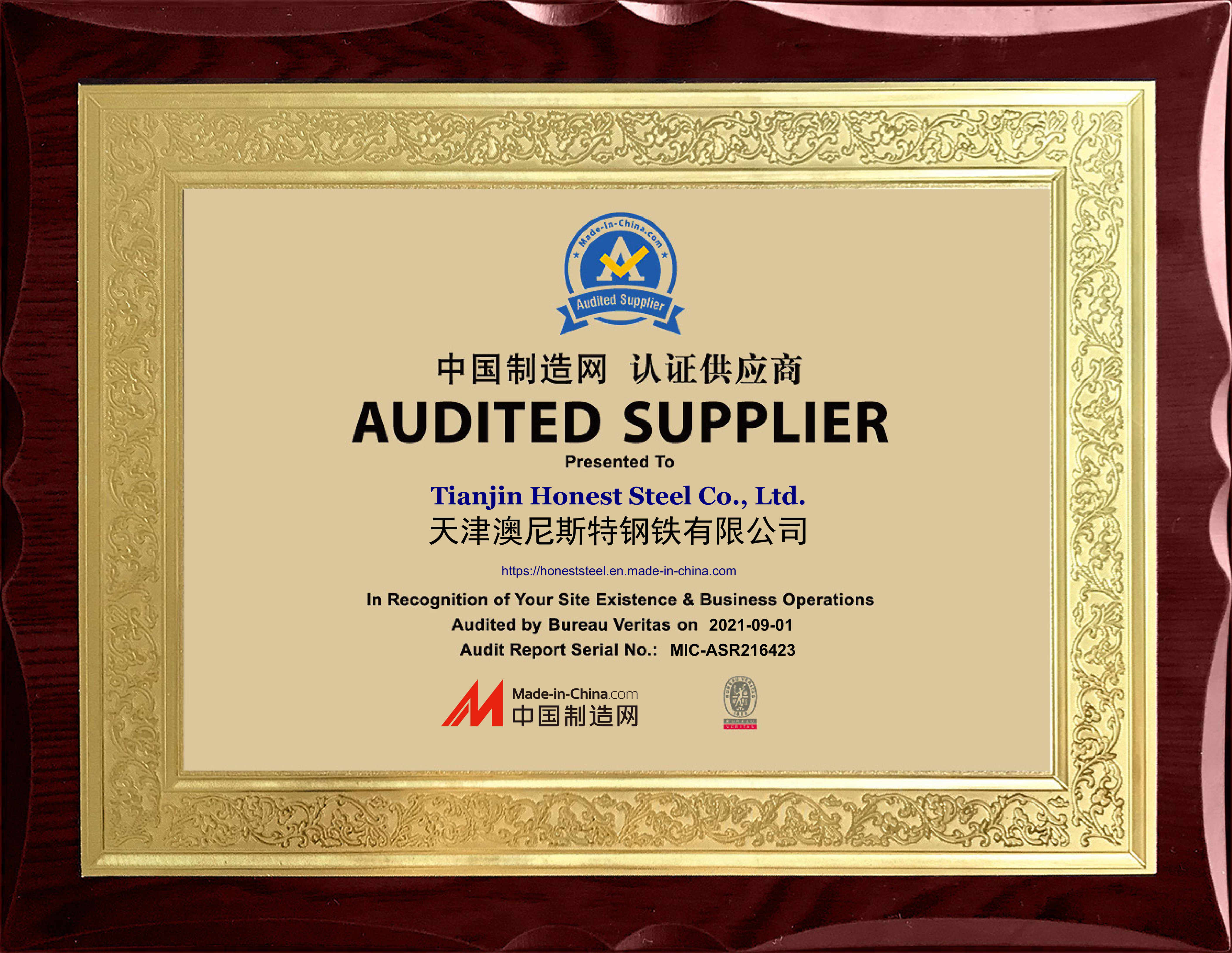 _audited_supplier_1.jpg