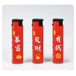 wholesale windproof plastic printed inflatable disposable lighter  
