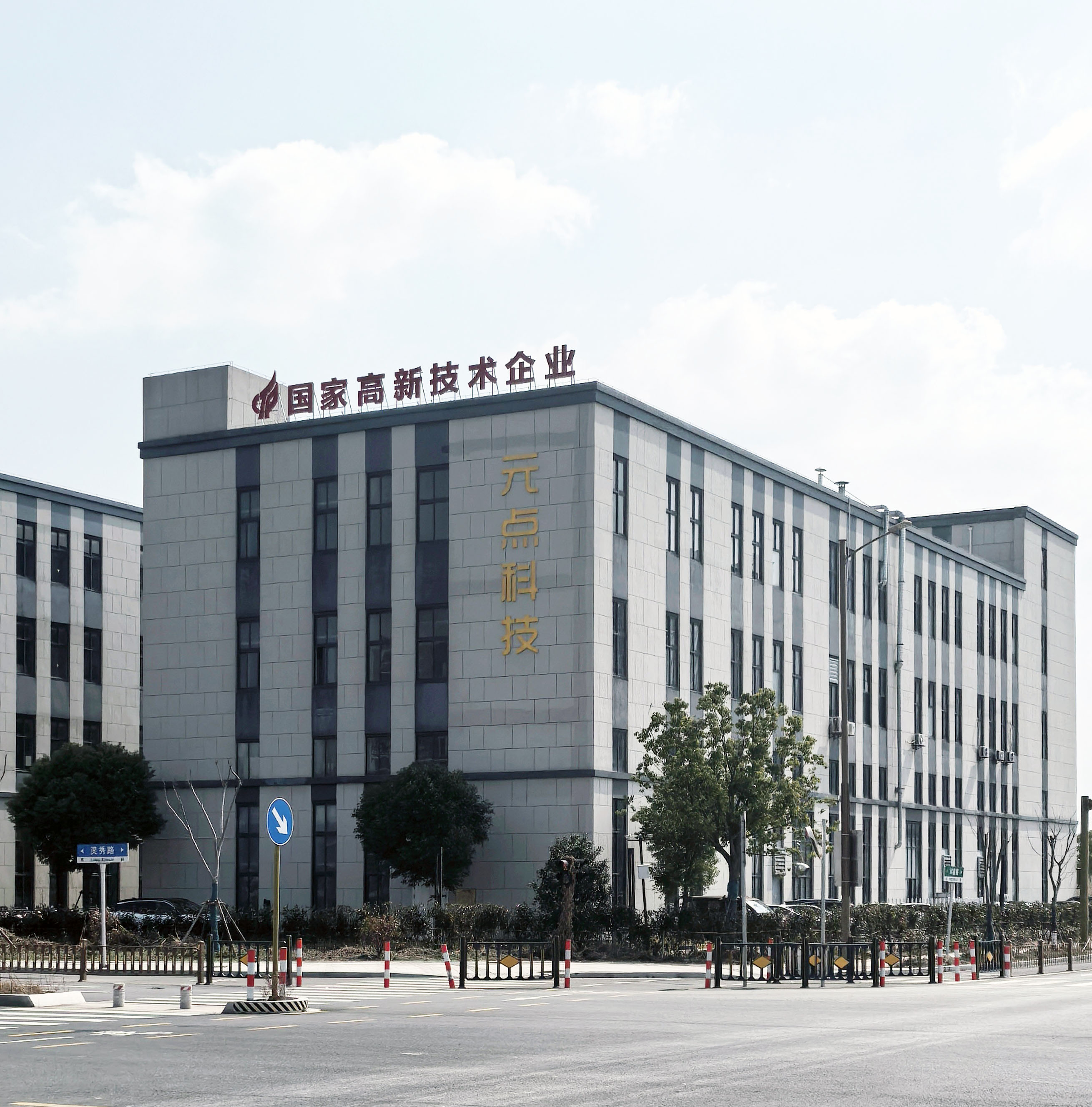 New factory.jpg
