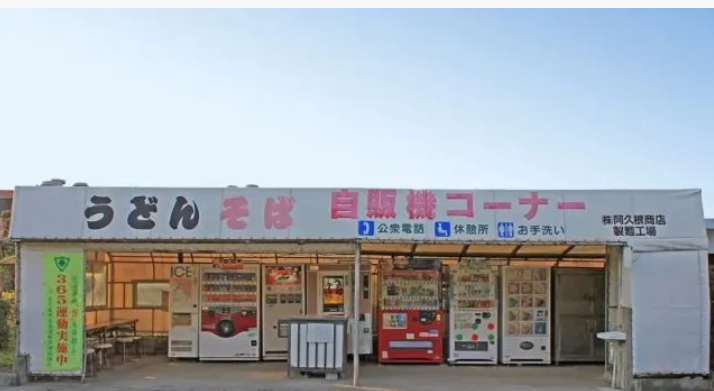 Máquina expendedora en Japón (1).png