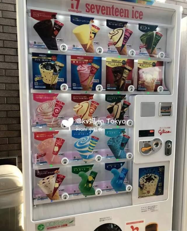 ice cream vending machine (6).png