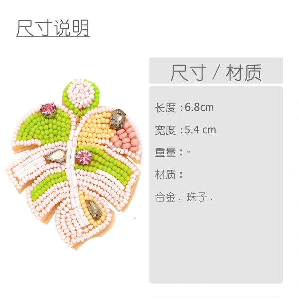 Hot selling creative Bohemian hand-woven rice bead leaf earrings European and American exaggerated earrings ers27