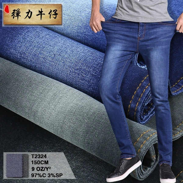 Stretch Denim Fabric
