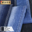 Stretch Denim Fabric