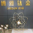 Aluminium Christmas star in polish gold finish