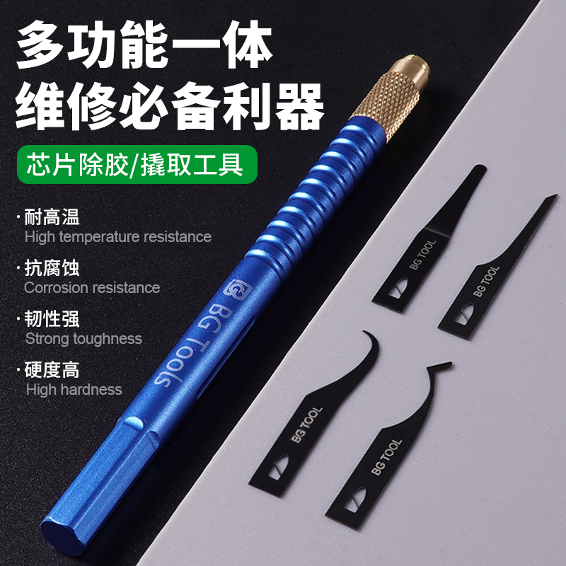 набор лезвий для удаления клея с материнской платы bg