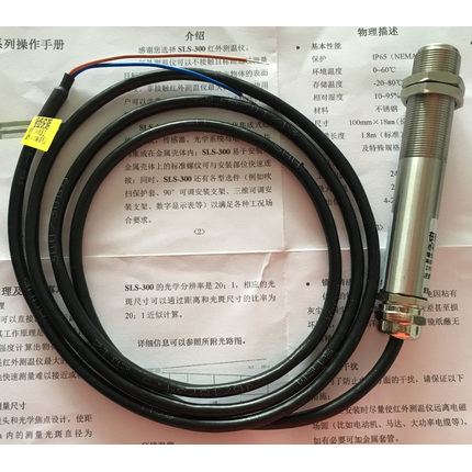 0-300 infrared thermometer infrared temperature transmitter sensor