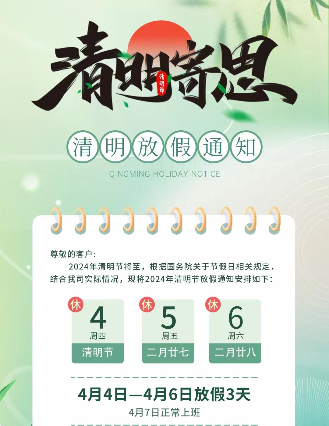 vacances du festival de qingming