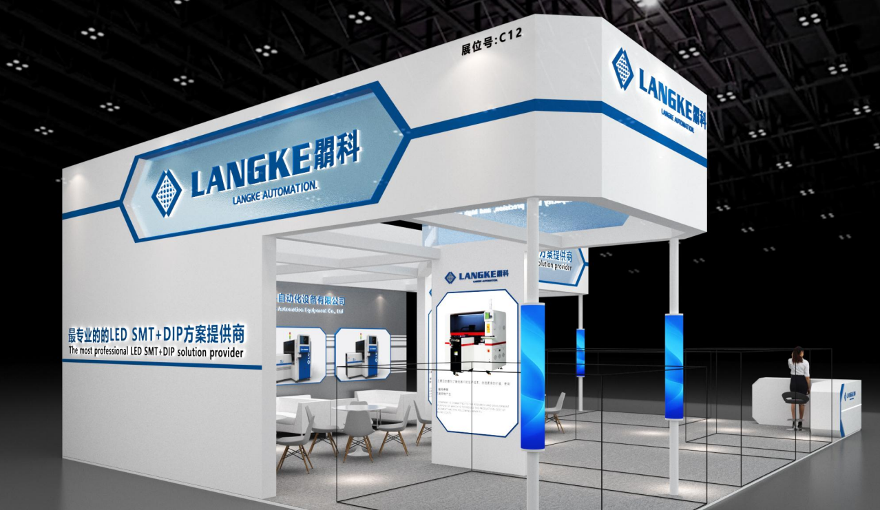 9-12 juin 2024 exposition internationale de l'éclairage de Guangzhou