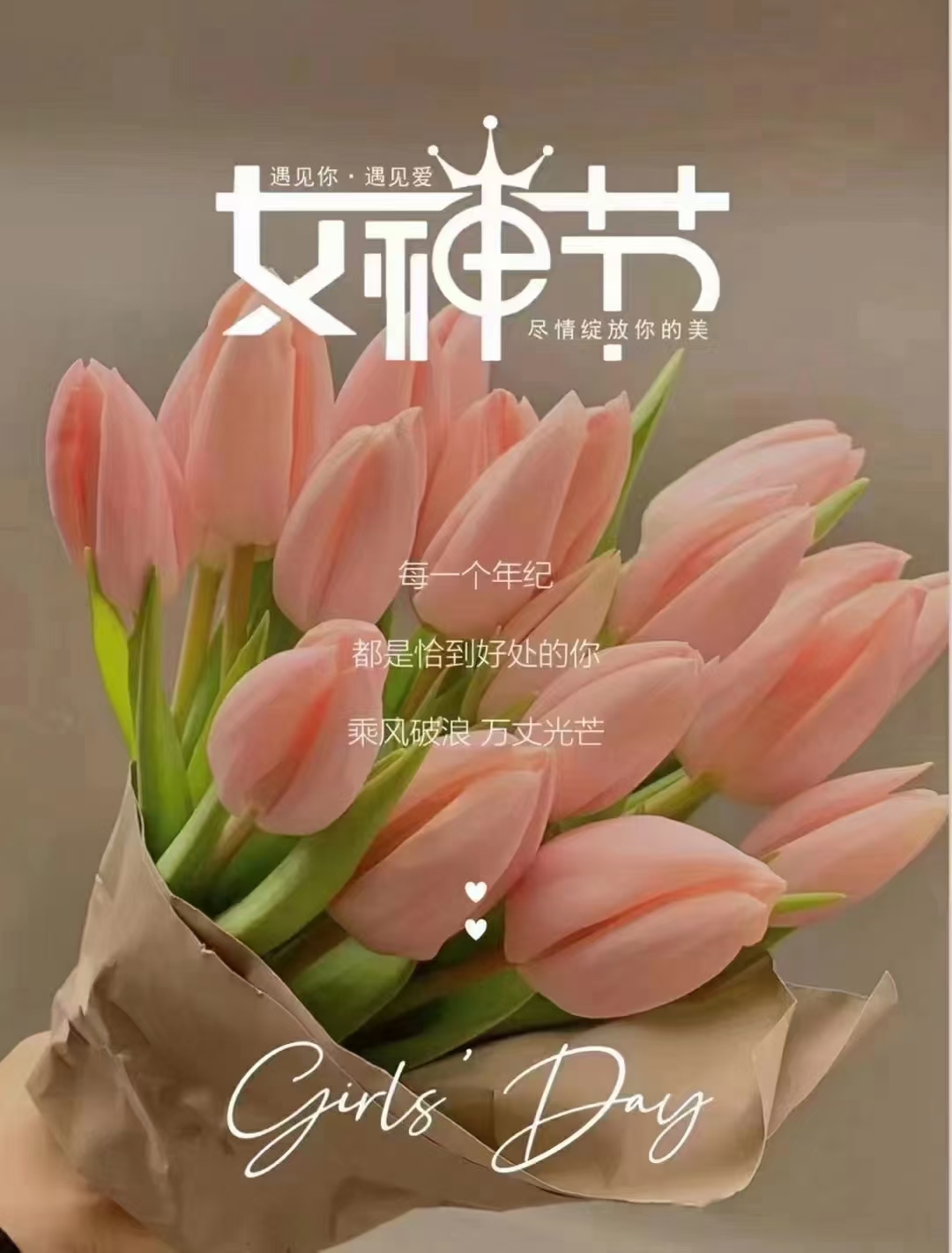 happy Women's Day.jpg