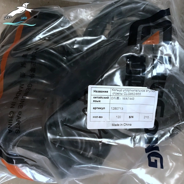 O ring seal 12B0713|Fuyang Leo Auto Parts 