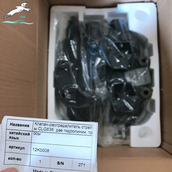 distribution valve 12K0008|Fuyang Leo Auto Parts 