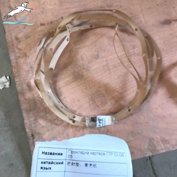 Gasket 81A0071|Fuyang Leo Auto Parts 