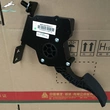 SINOTRUK HOWO Electronic Accelerator Pedal Accessories WG9725570010|LEO Auto Parts 