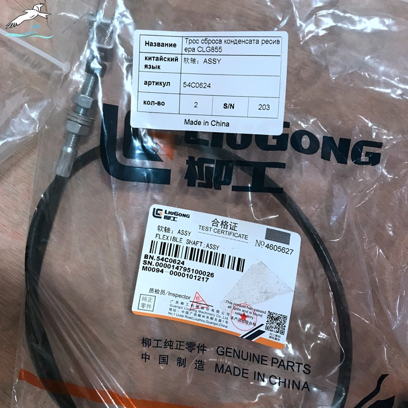  Flexible Shaft 54C0624|LEO Auto Parts 