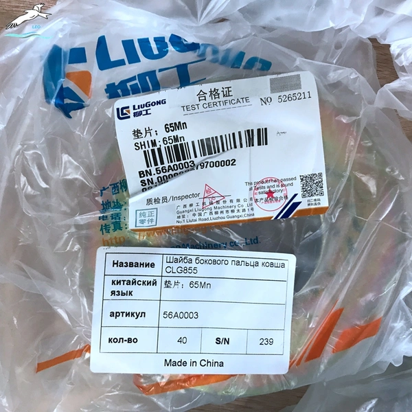 LIUGONG Shim 56A0003|LEO Auto Parts 