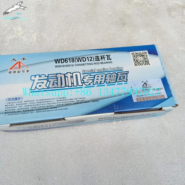  Connecting Rod Bearing|LEO Heavy Truck Parts 