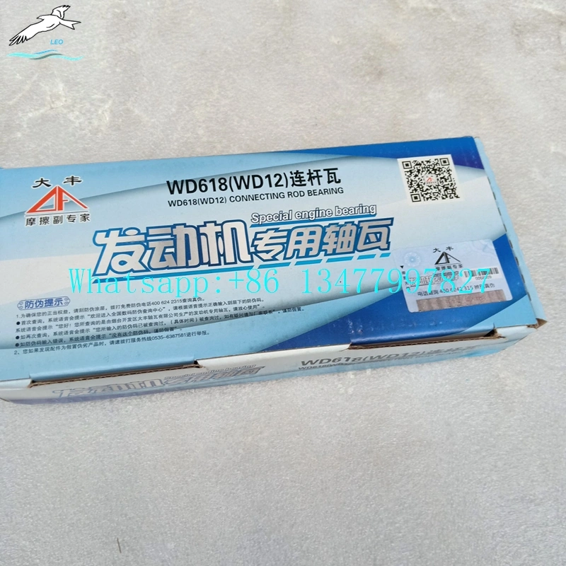  Connecting Rod Bearing|LEO Heavy Truck Parts 