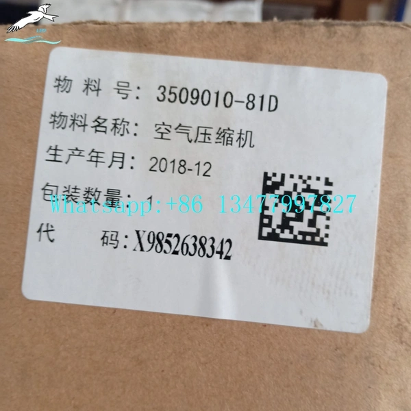  Air Compressor|LEO Heavy Truck Parts 