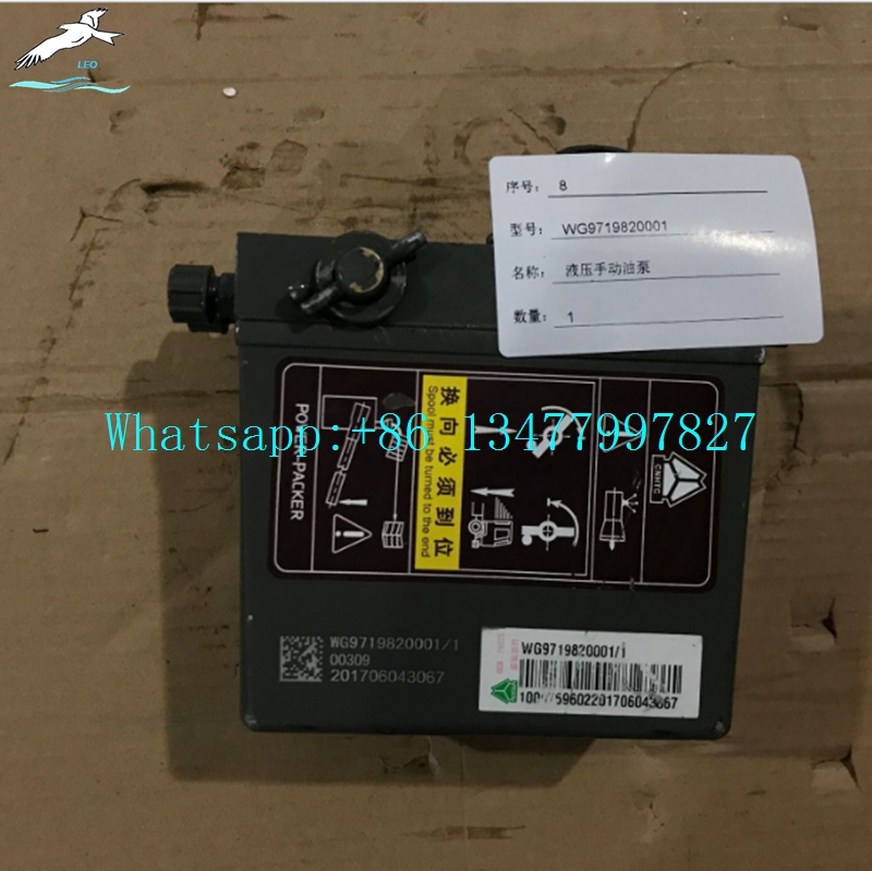 WG9719820001驾驶室举升油泵2.jpg