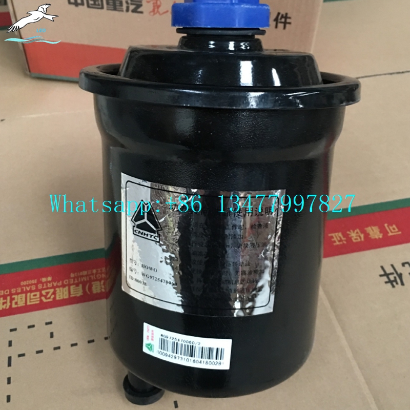 WG9725470060转向油罐.jpg