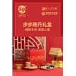 步步高升年货礼盒