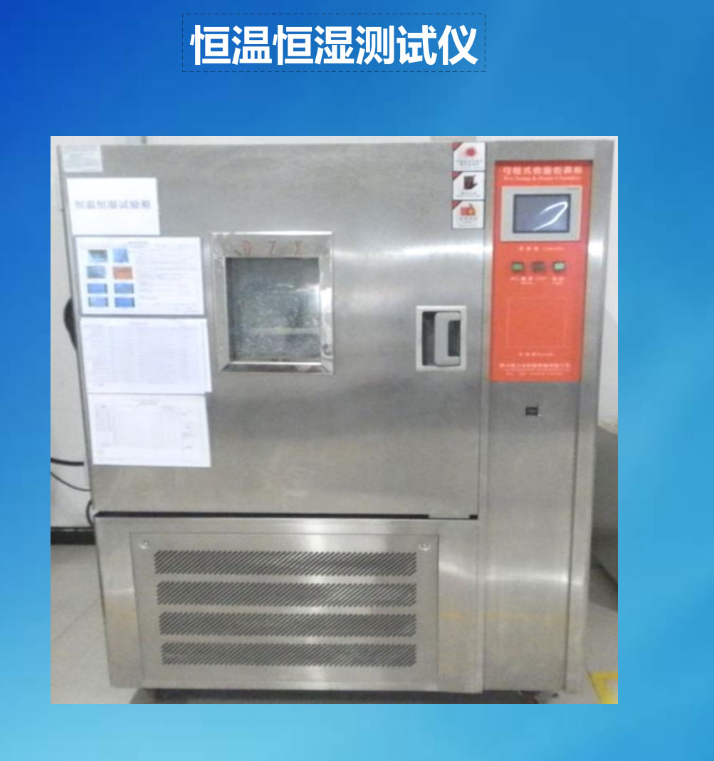 Constant Temperature and Humidity Tester