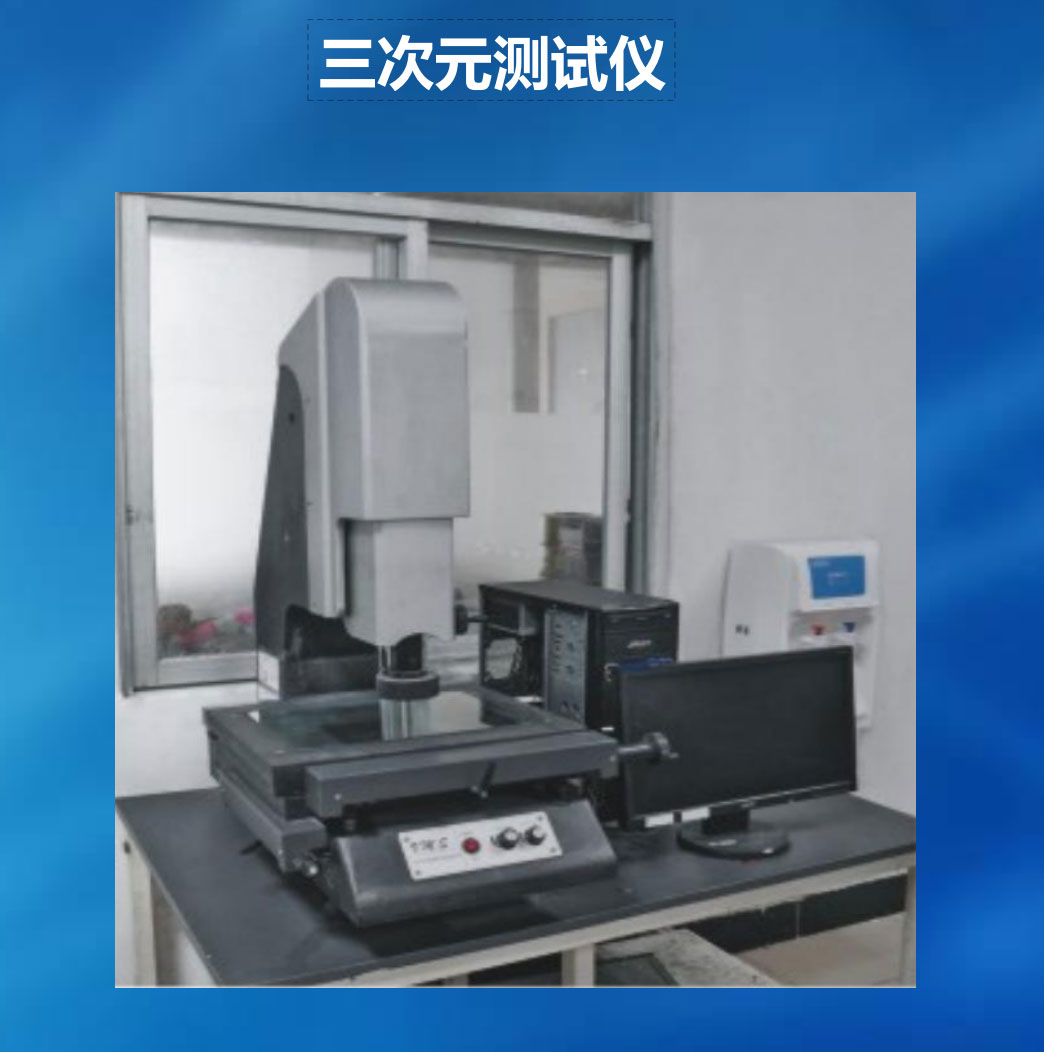 Three-dimensionalTester
