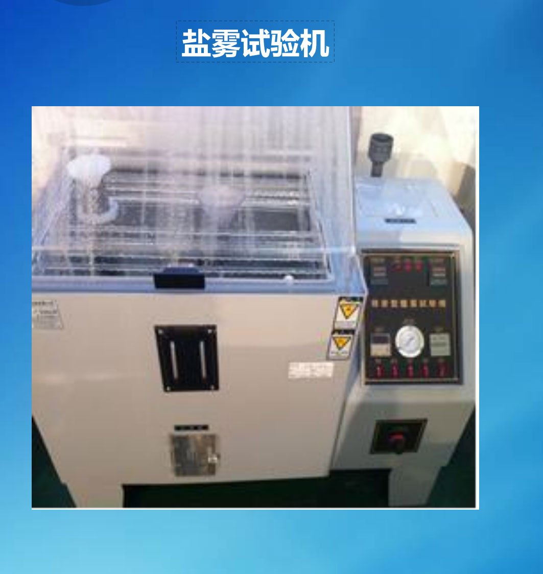 Salt spray test chamber