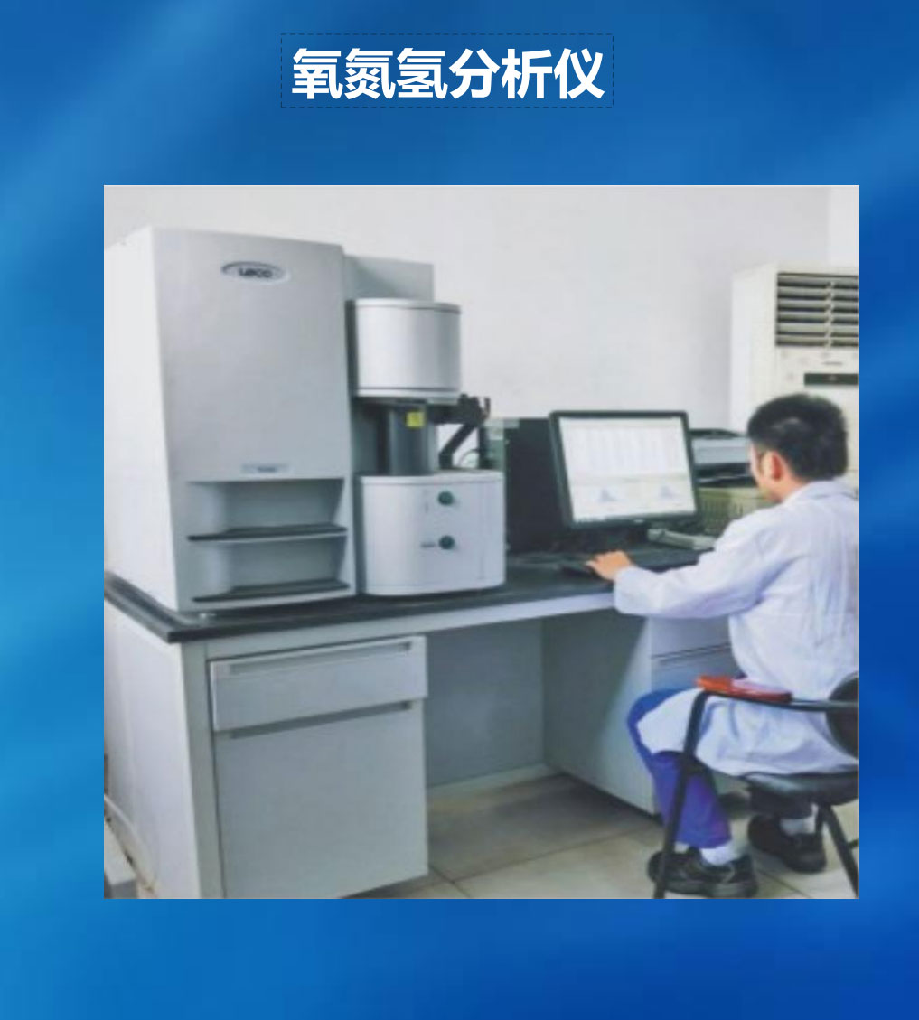 Oxygen, Nitrogen, and Hydrogen Analyzer