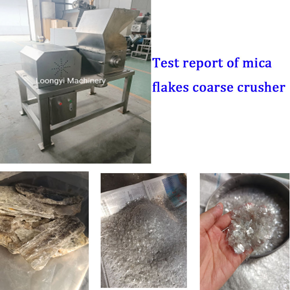 云母片粗碎机检测报告