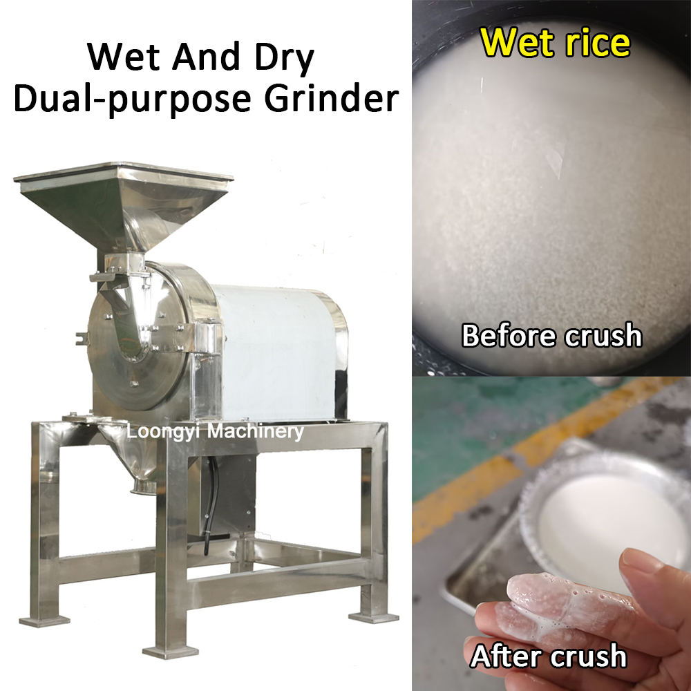 干湿两用粉碎机湿米粉碎