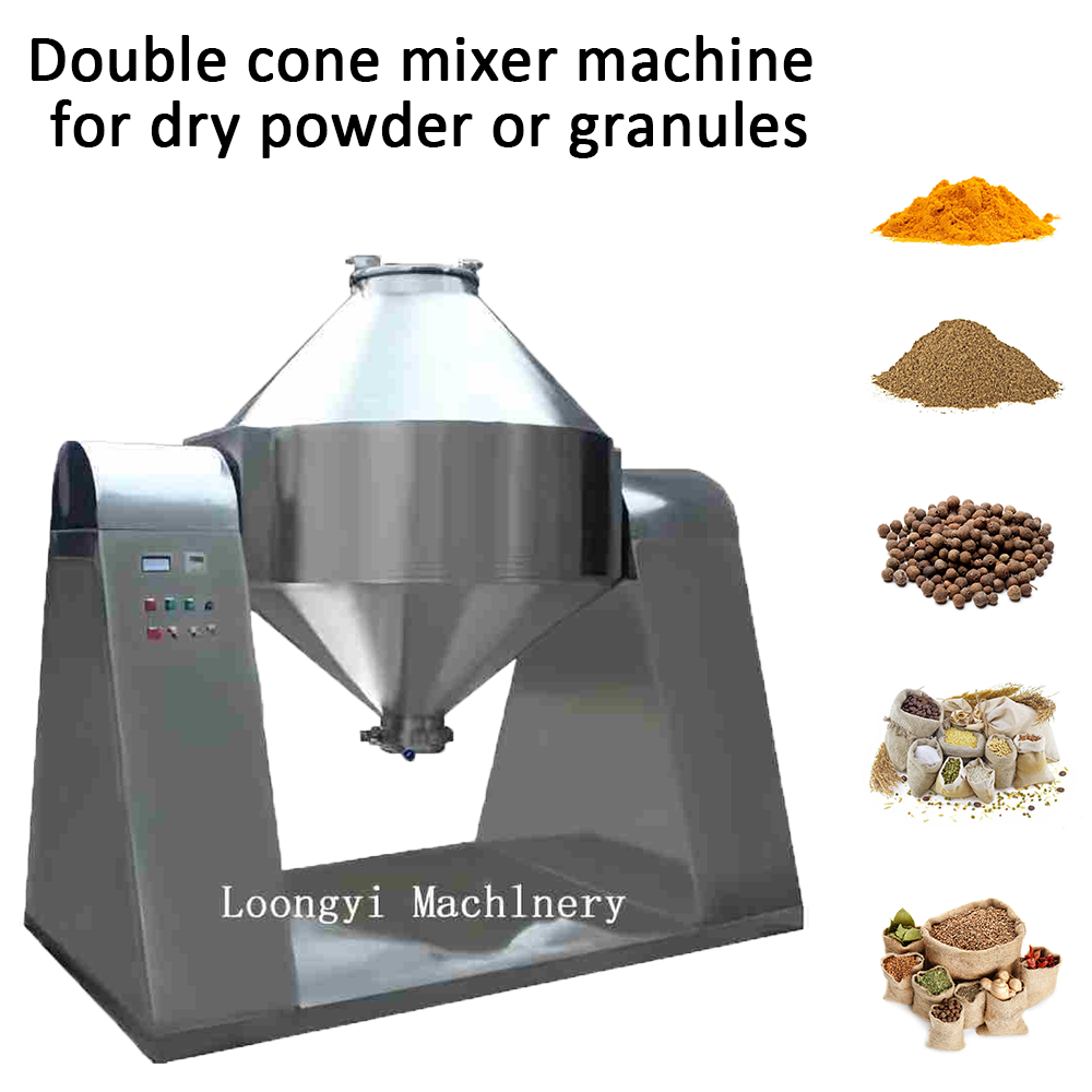 用于干粉或颗粒的双锥混合机